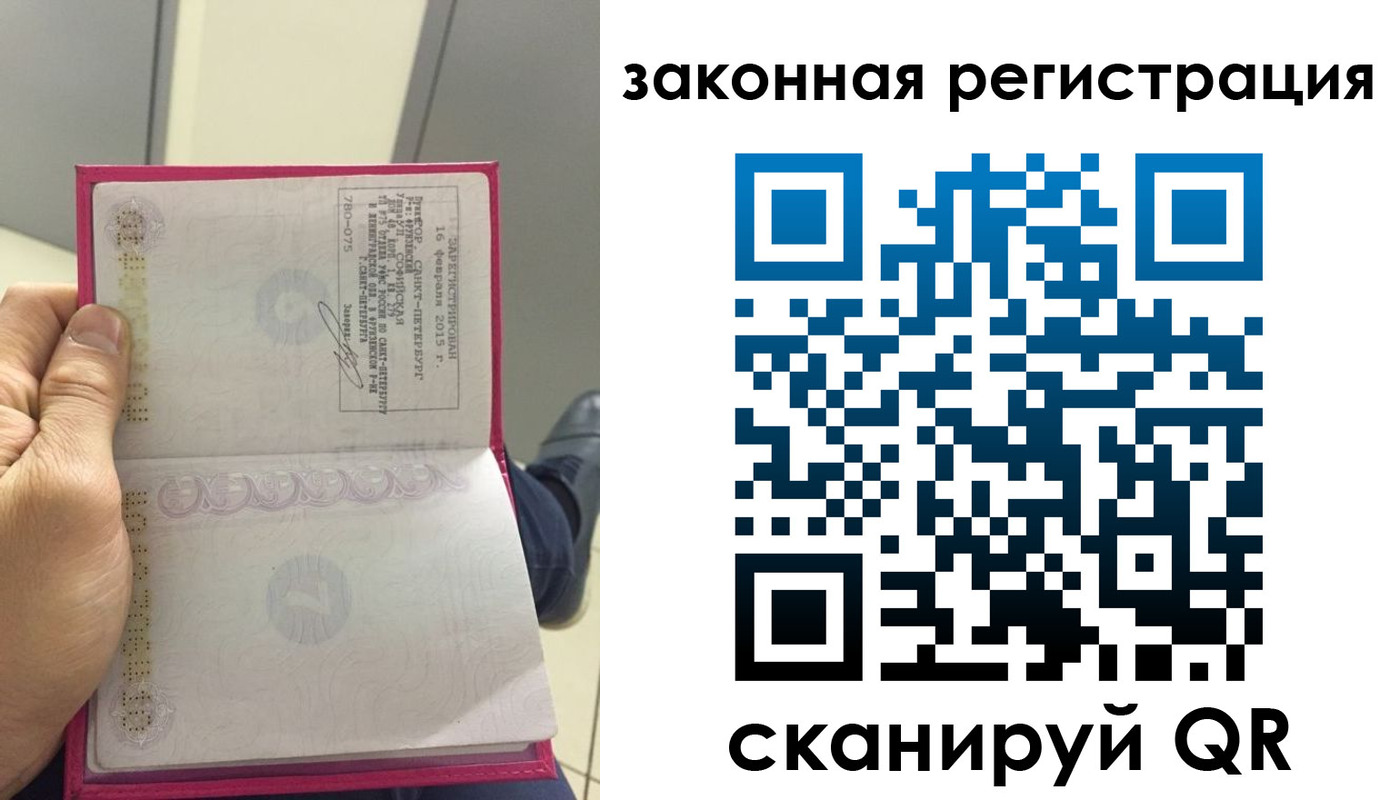 прописка гарантия в Осинниках