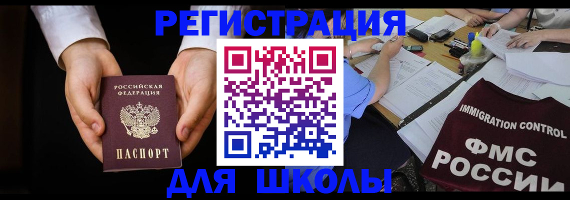 прописка законно в Осинниках